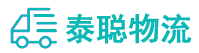 重庆到华安县物流公司